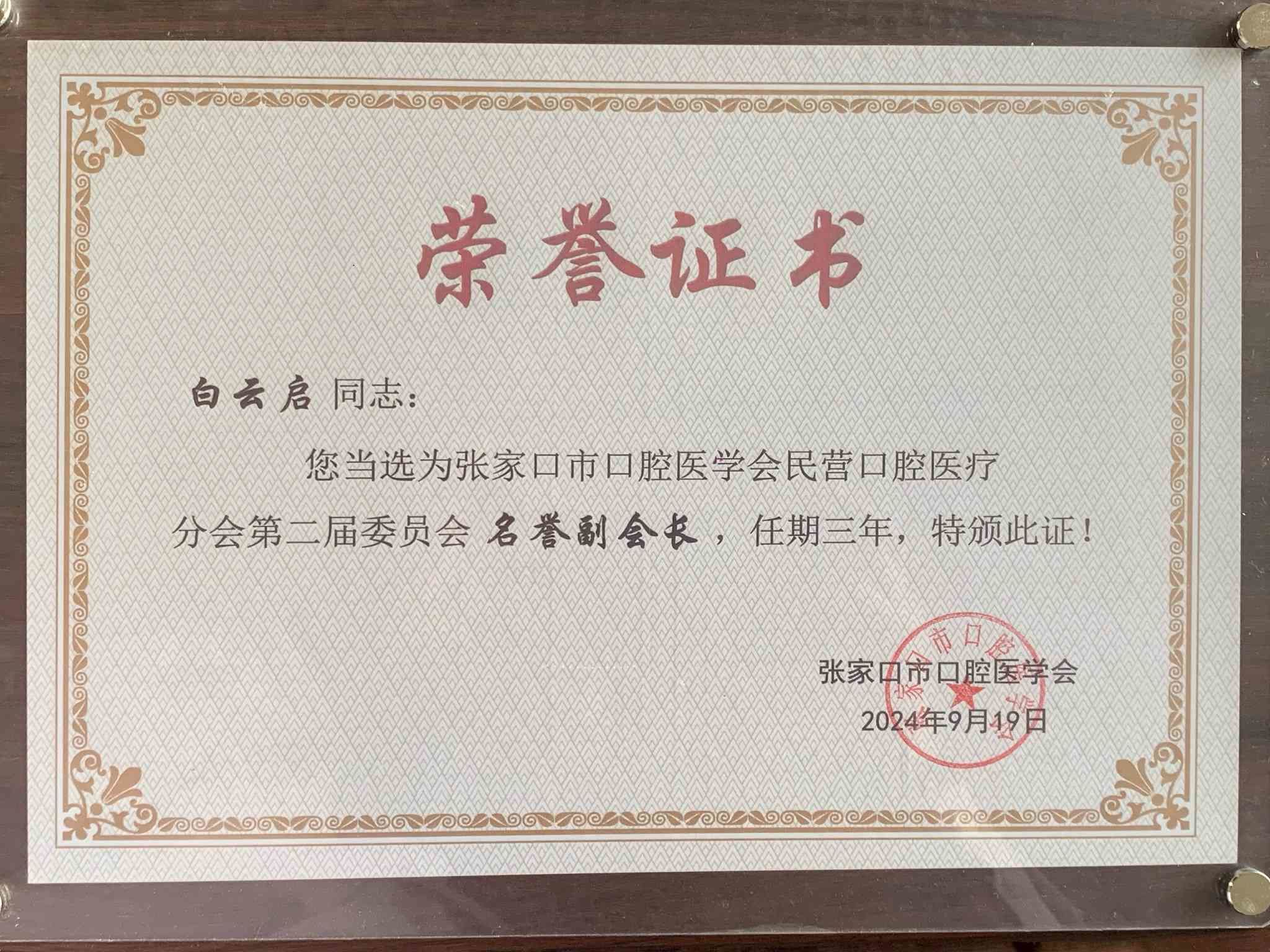 榮譽(yù)證書(shū)